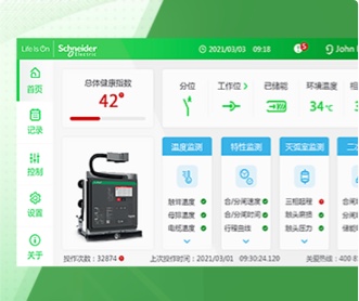 施耐德電氣配電管理軟件UI設(shè)計(jì)(保密)